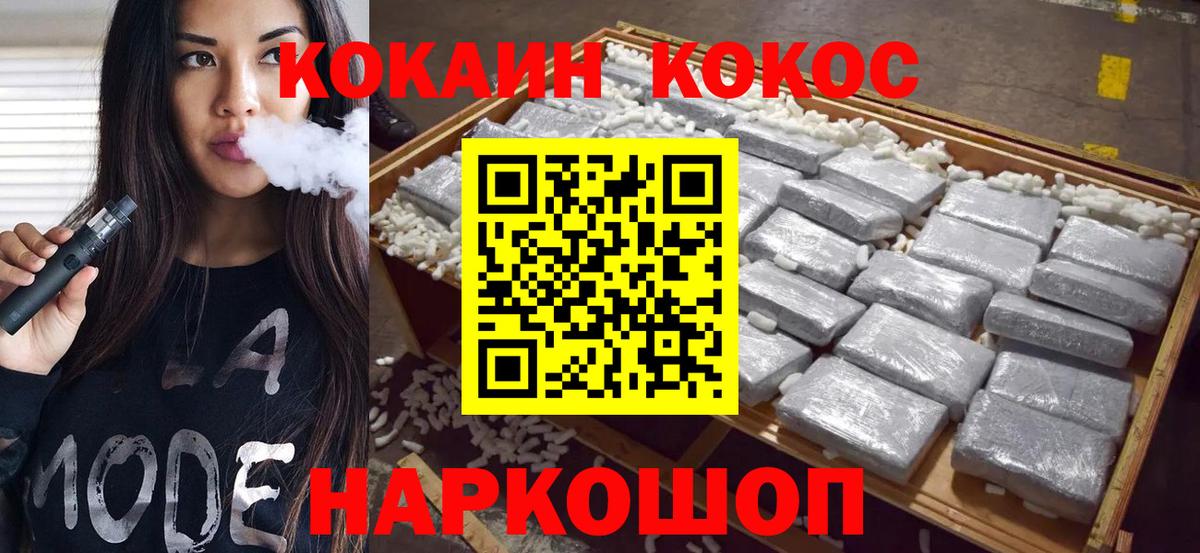 КОКАИН VHQ  Cocaine Эквадор  Саранск  Вход с VPN 