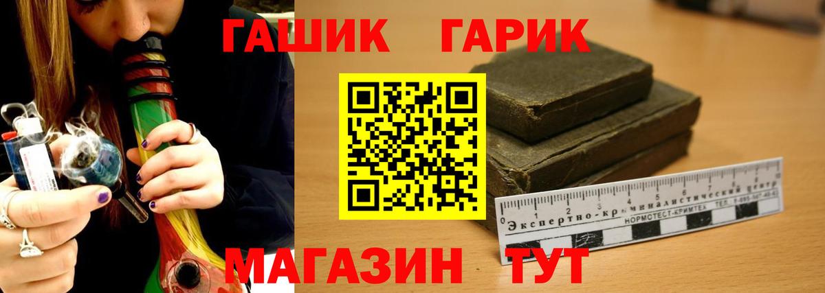 Гашиш  Вход с VPN  ГАШИШ AMNESIA HAZE  Саранск  Гашиш гарик 