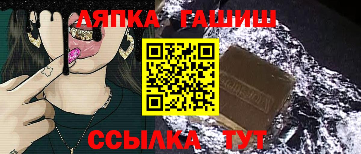 ГАШ Ice-O-Lator Саранск