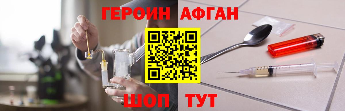 Героин VHQ  Вход с VPN  Саранск 