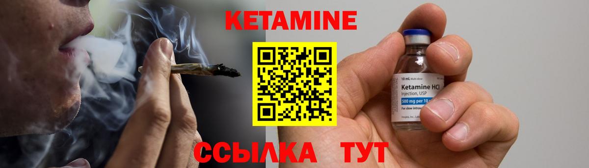 Кетамин ketamine  Вход с VPN  Саранск 