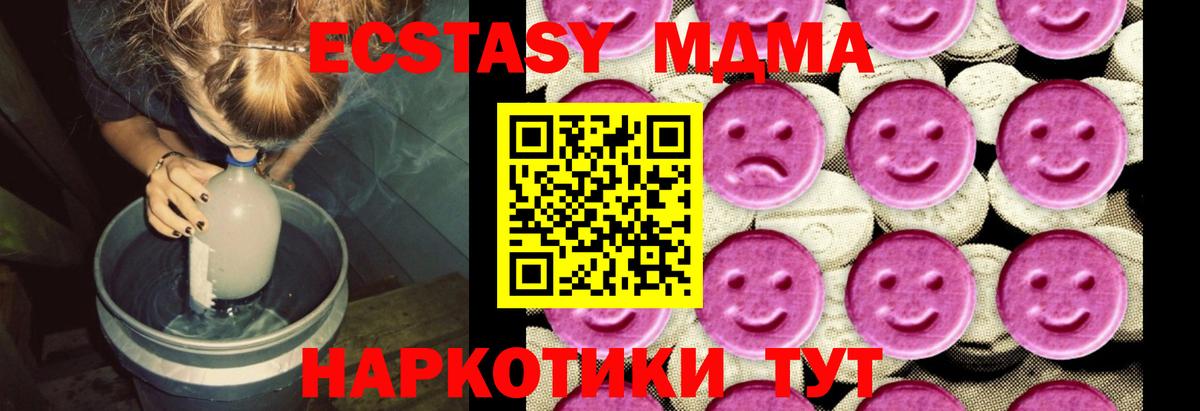 Саранск  МДМА VHQ  Вход с VPN  МДМА Molly 