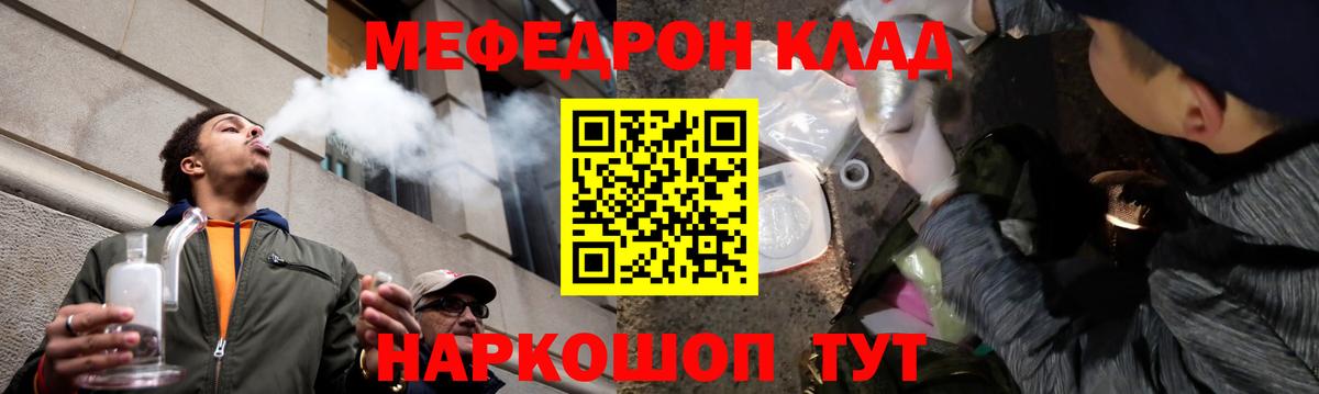 Меф  Вход с VPN  Саранск  Меф мука 