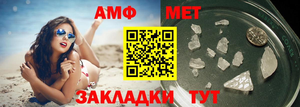 Метамфетамин винт Саранск