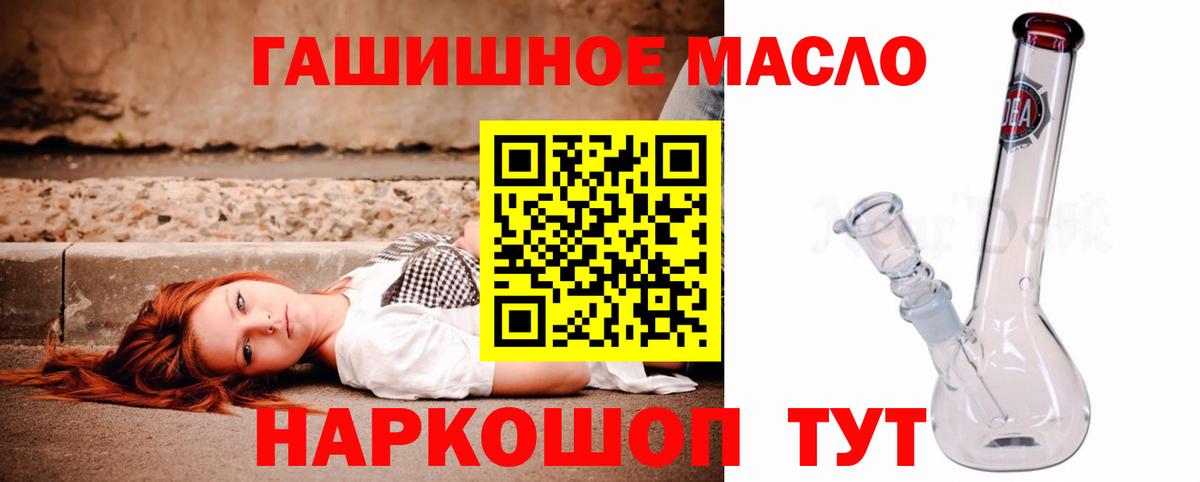 Саранск  Дистиллят ТГК Wax  Дистиллят ТГК THC oil  Вход с VPN 