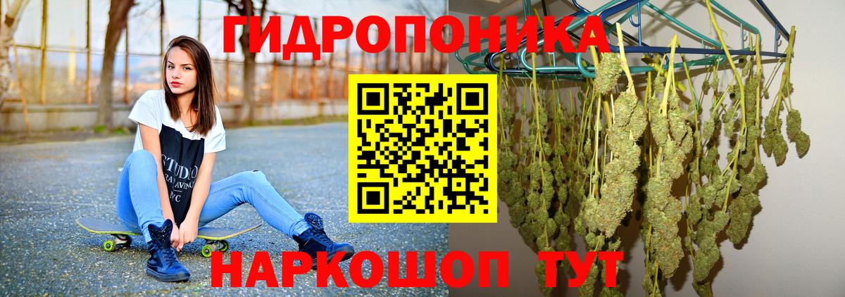 МАРИХУАНА ГИДРОПОН  Шишки марихуана семена  Бошки марихуана сатива  Вход с VPN  Саранск 